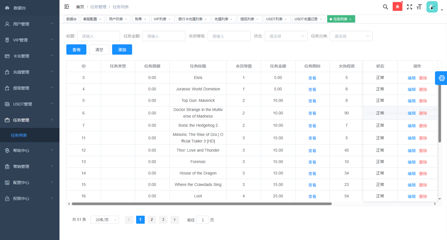 【优选代售】多语言视频任务系统/电影VIP任务/视频返利/前端uniapp - 截图26