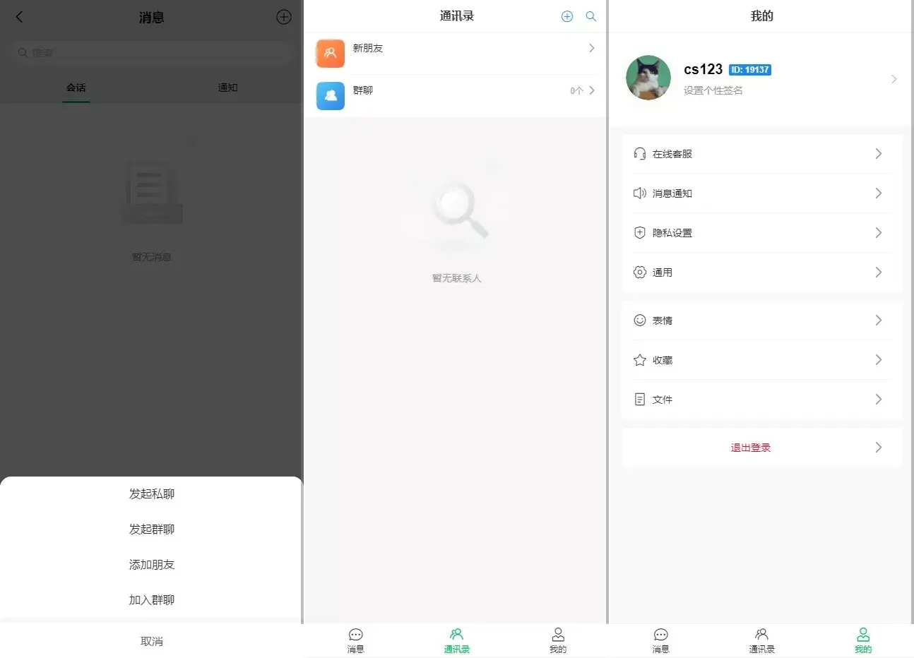 【优选源码】烽火娱乐多语言彩票娱乐城源码/FS娱乐城+系统彩+活动返水+聊天室28游戏+IM即时通讯+合买跟单/前端vue编译后+后端PHP - 截图6