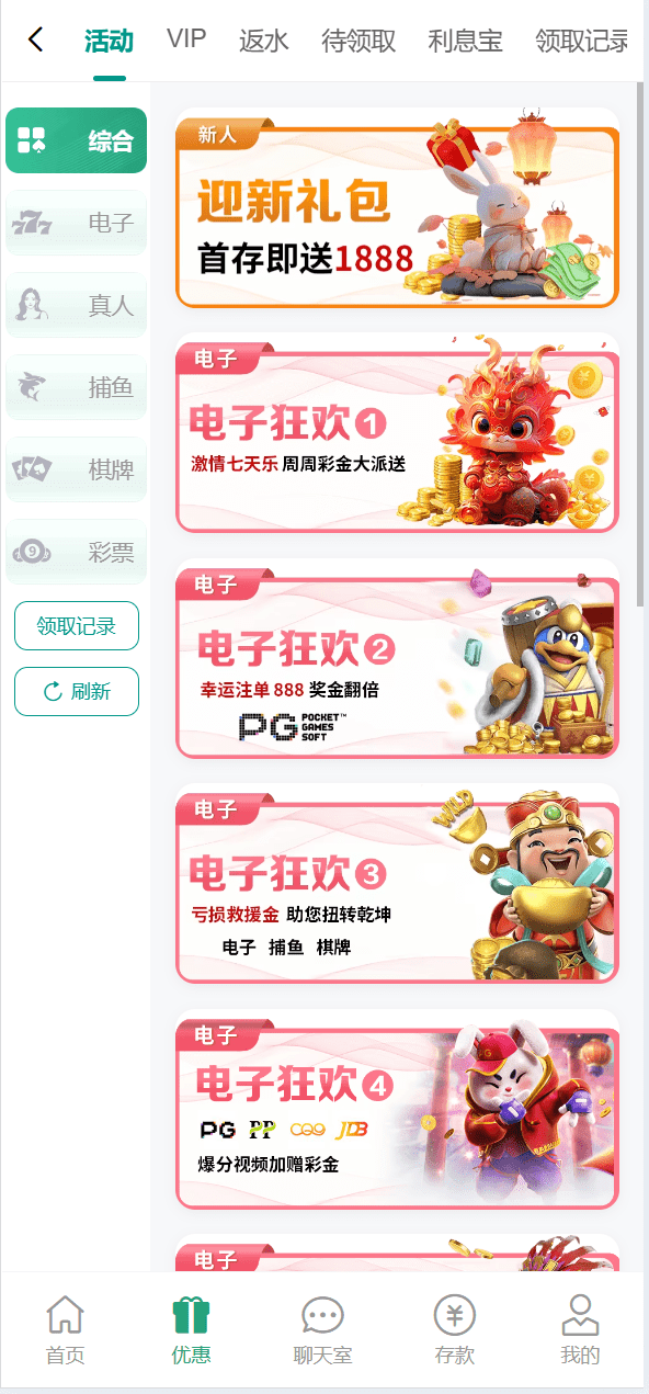 【优选源码】最近很火的烽火娱乐/彩票娱乐城/全开源vue版本 - 截图3