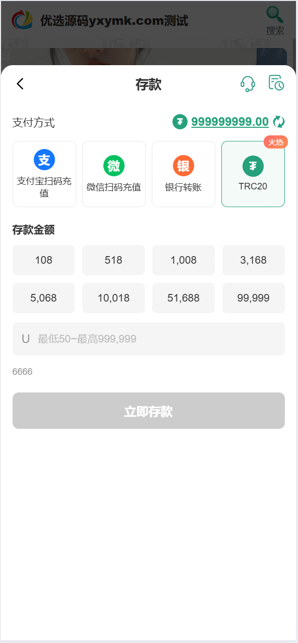 【优选源码】最近很火的烽火娱乐/彩票娱乐城/全开源vue版本 - 截图6