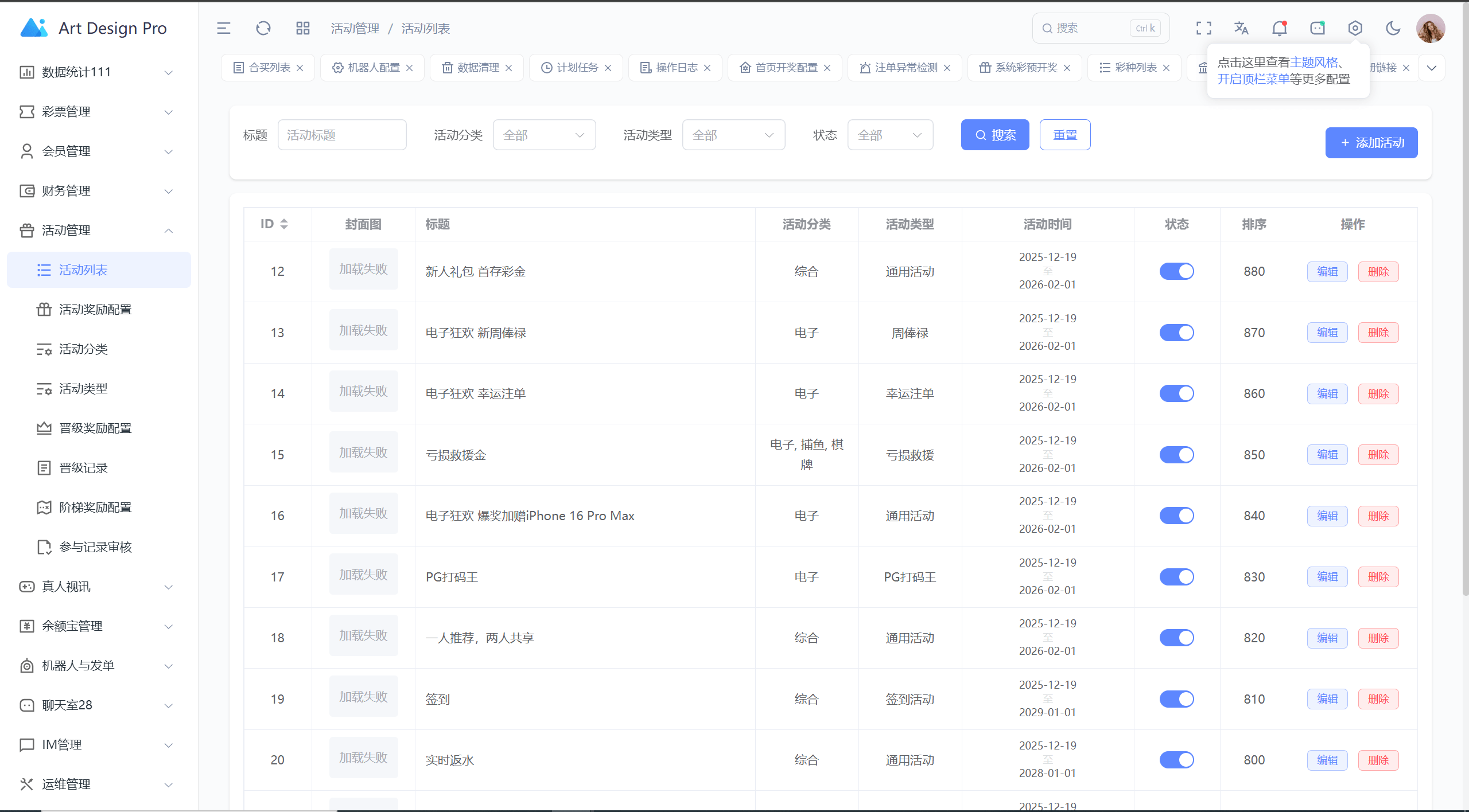 【优选源码】最近很火的烽火娱乐/彩票娱乐城/全开源vue版本 - 截图14