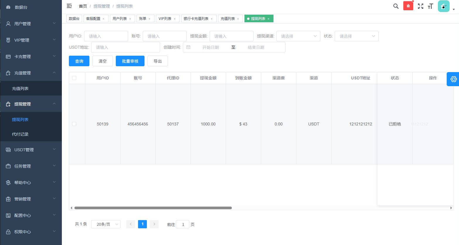 【优选代售】多语言视频任务系统/电影VIP任务/视频返利/前端uniapp - 截图24