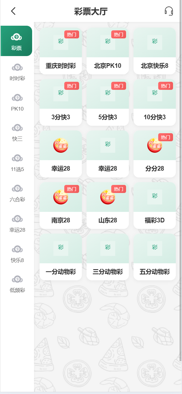 【优选源码】最近很火的烽火娱乐/彩票娱乐城/全开源vue版本 - 截图10