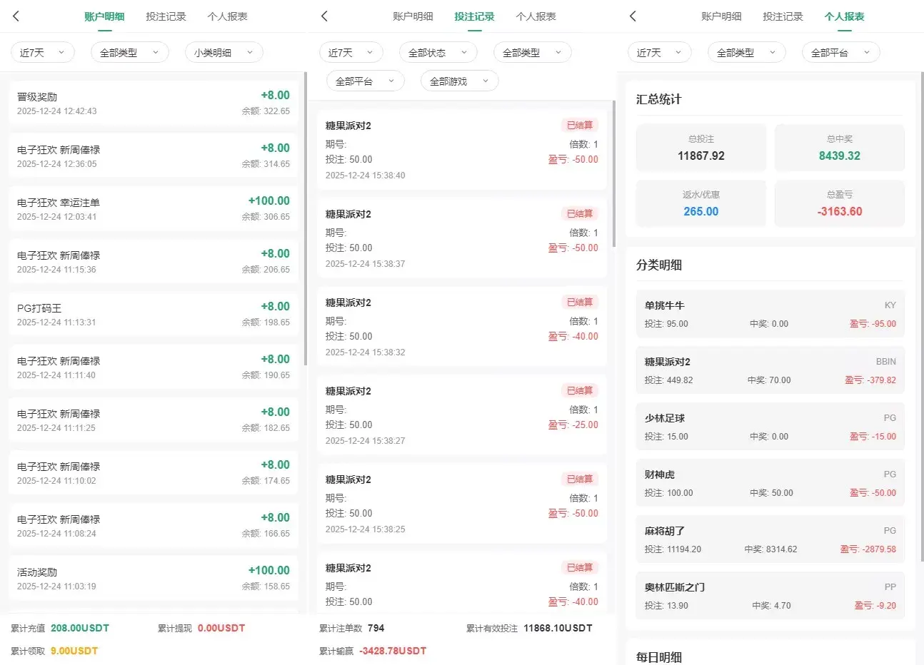 【优选源码】烽火娱乐多语言彩票娱乐城源码/FS娱乐城+系统彩+活动返水+聊天室28游戏+IM即时通讯+合买跟单/前端vue编译后+后端PHP - 截图12