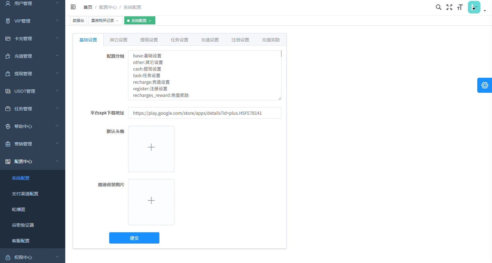 【优选代售】多语言视频任务系统/电影VIP任务/视频返利/前端uniapp - 截图16