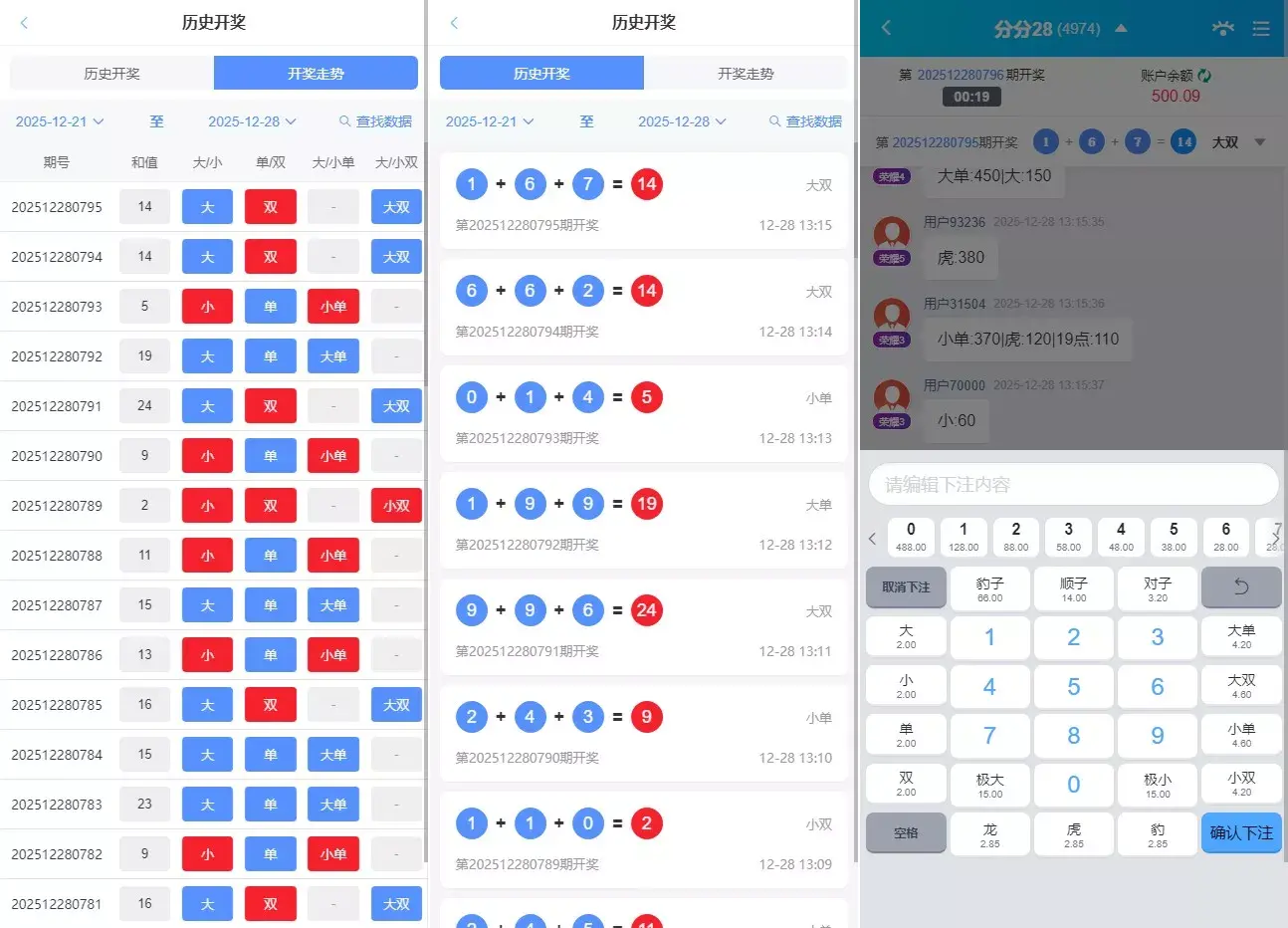 【优选源码】烽火娱乐多语言彩票娱乐城源码/FS娱乐城+系统彩+活动返水+聊天室28游戏+IM即时通讯+合买跟单/前端vue编译后+后端PHP - 截图9