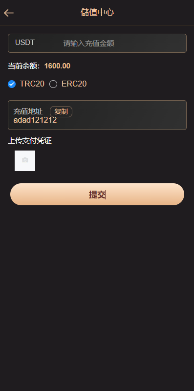 【优选代售】海外虚拟币竞猜投注/区块链竞猜游戏/开奖预设 - 截图9
