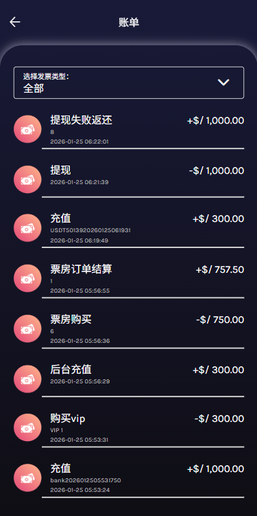 【优选代售】多语言视频任务系统/电影VIP任务/视频返利/前端uniapp - 截图12