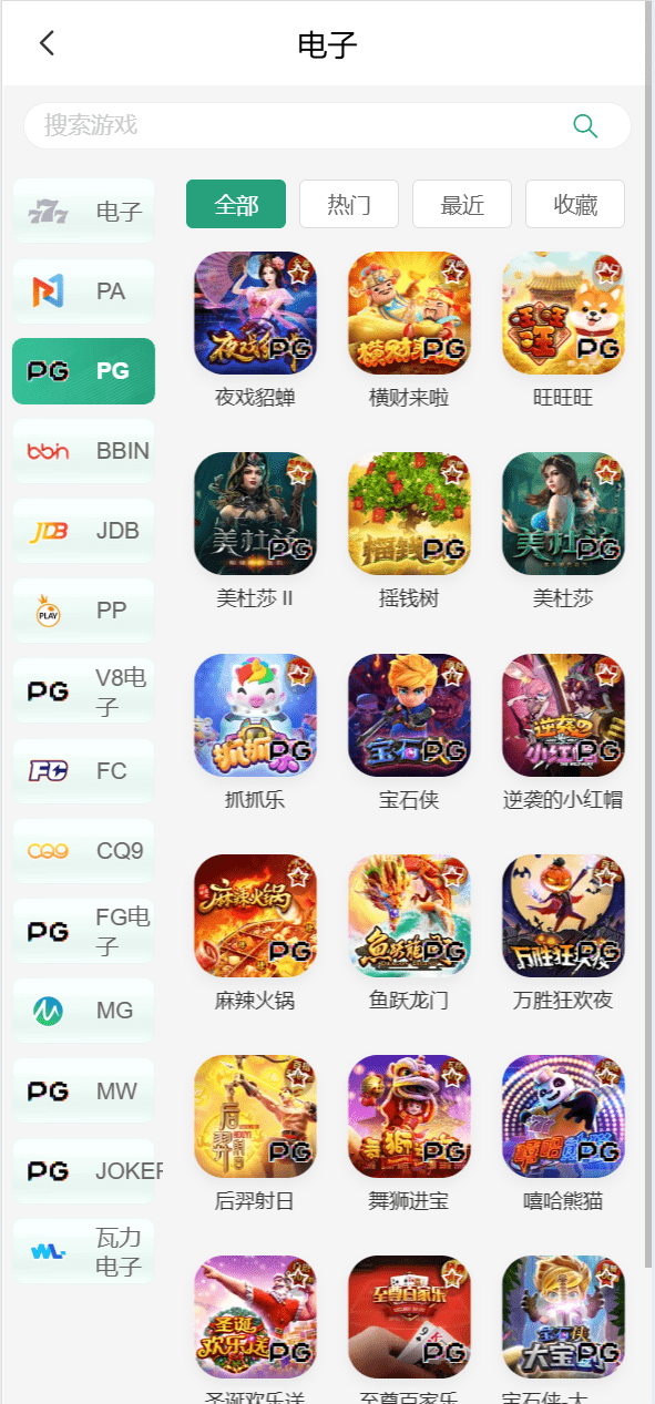 【优选源码】最近很火的烽火娱乐/彩票娱乐城/全开源vue版本 - 截图9