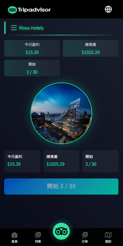 【优选代售】多语言酒店抢单刷单系统/卡单连单/信用分/海外刷单 - 截图4