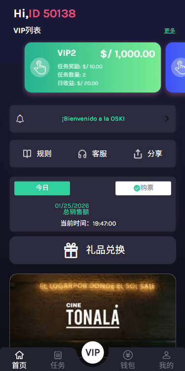 【优选代售】多语言视频任务系统/电影VIP任务/视频返利/前端uniapp - 截图7