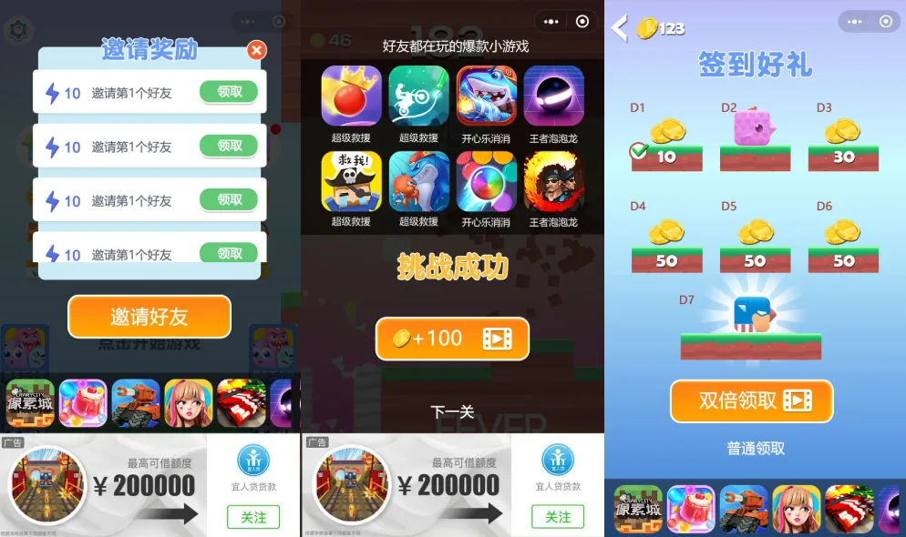 【优选源码】小游戏方块鸟冒险Cocos Creator 2.x 源码休闲游戏开发模板源码 - 截图1