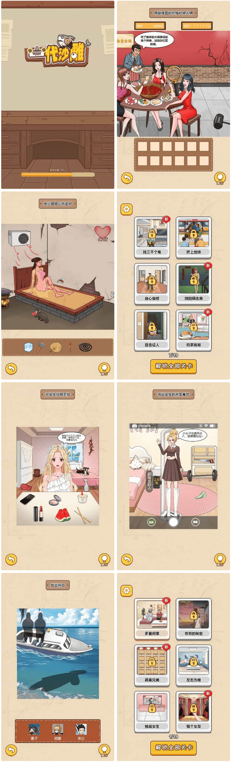 【优选源码】一代沙雕 H5 三网休闲游戏 最新 WIN 系服务端 + Linux 端 附赠源码 + 架设教程 - 截图1