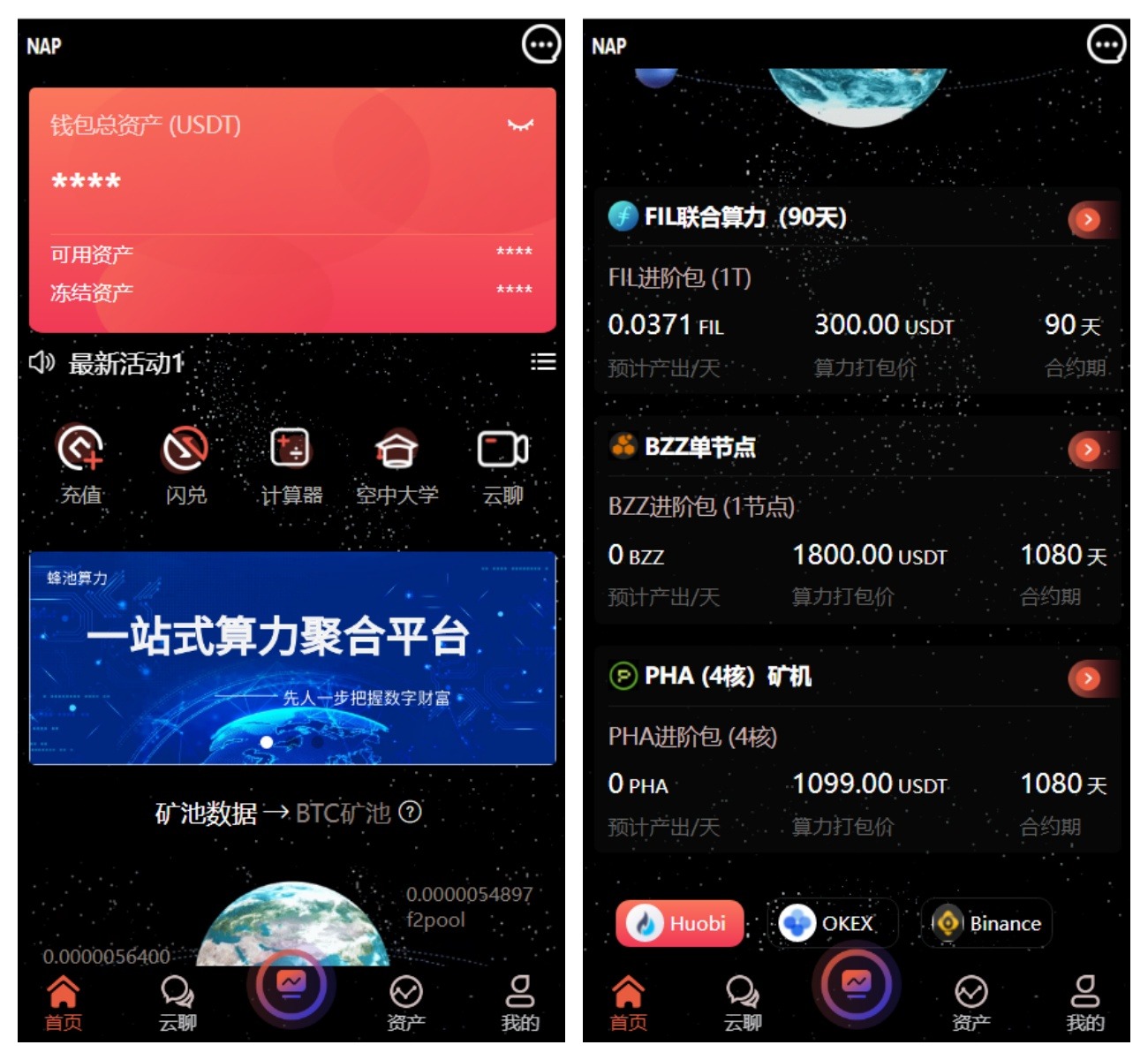 【优选源码】多语言算力矿机源码/im即时通讯/FIL线性释放/脚本齐全/搭建教程 - 截图1