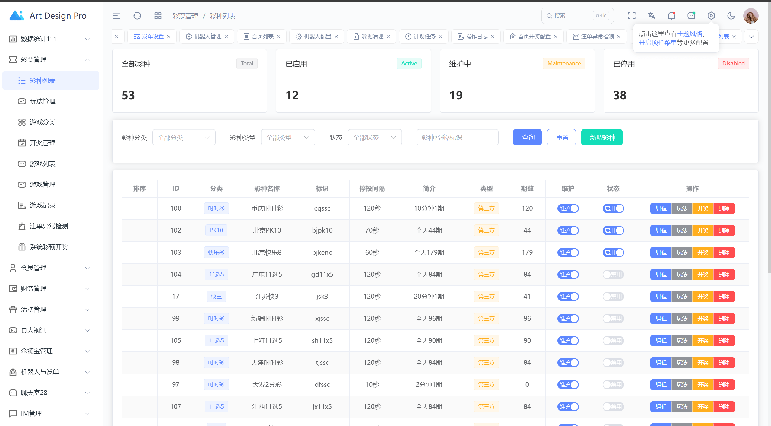 【优选源码】最近很火的烽火娱乐/彩票娱乐城/全开源vue版本 - 截图16