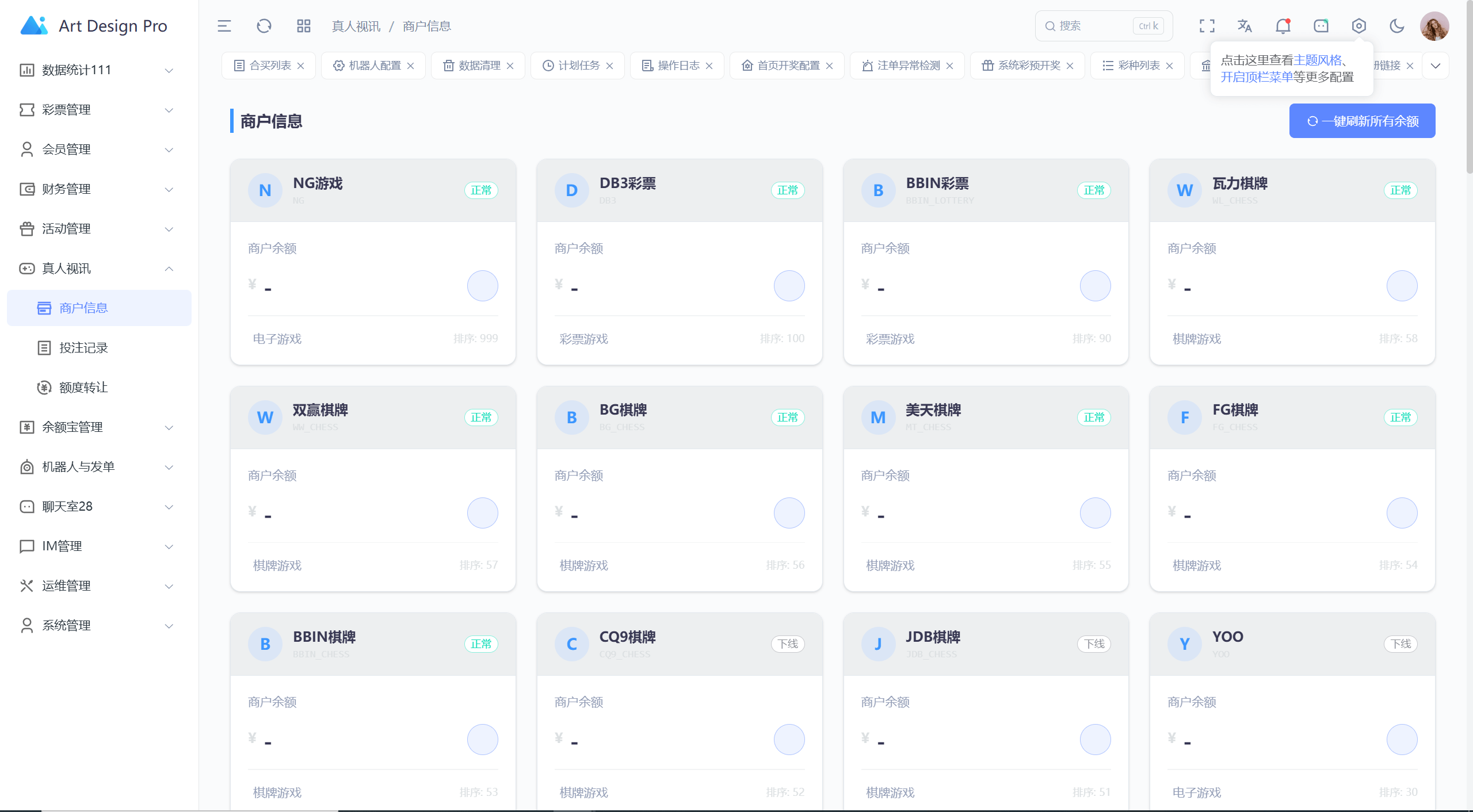 【优选源码】最近很火的烽火娱乐/彩票娱乐城/全开源vue版本 - 截图22