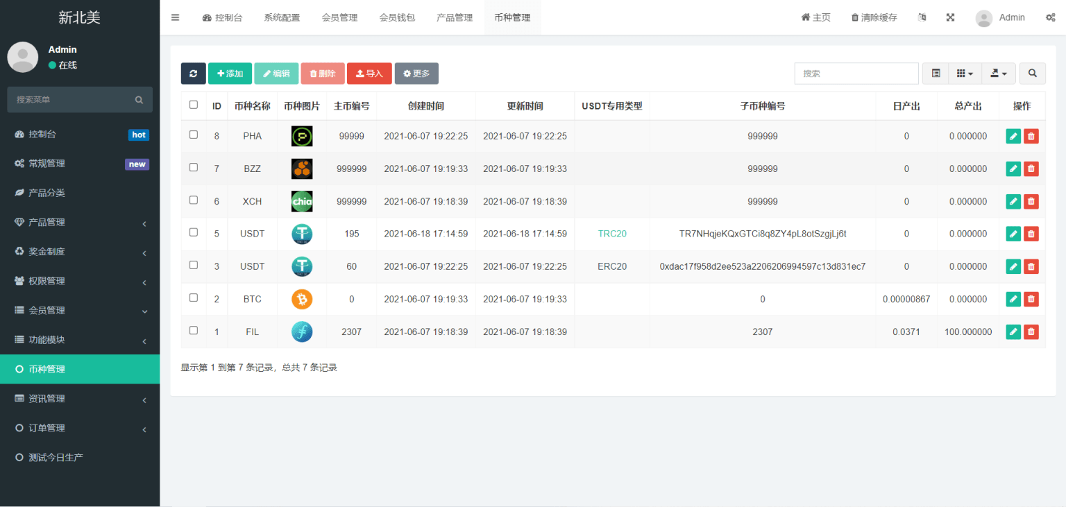 【优选源码】多语言算力矿机源码/im即时通讯/FIL线性释放/脚本齐全/搭建教程 - 截图5