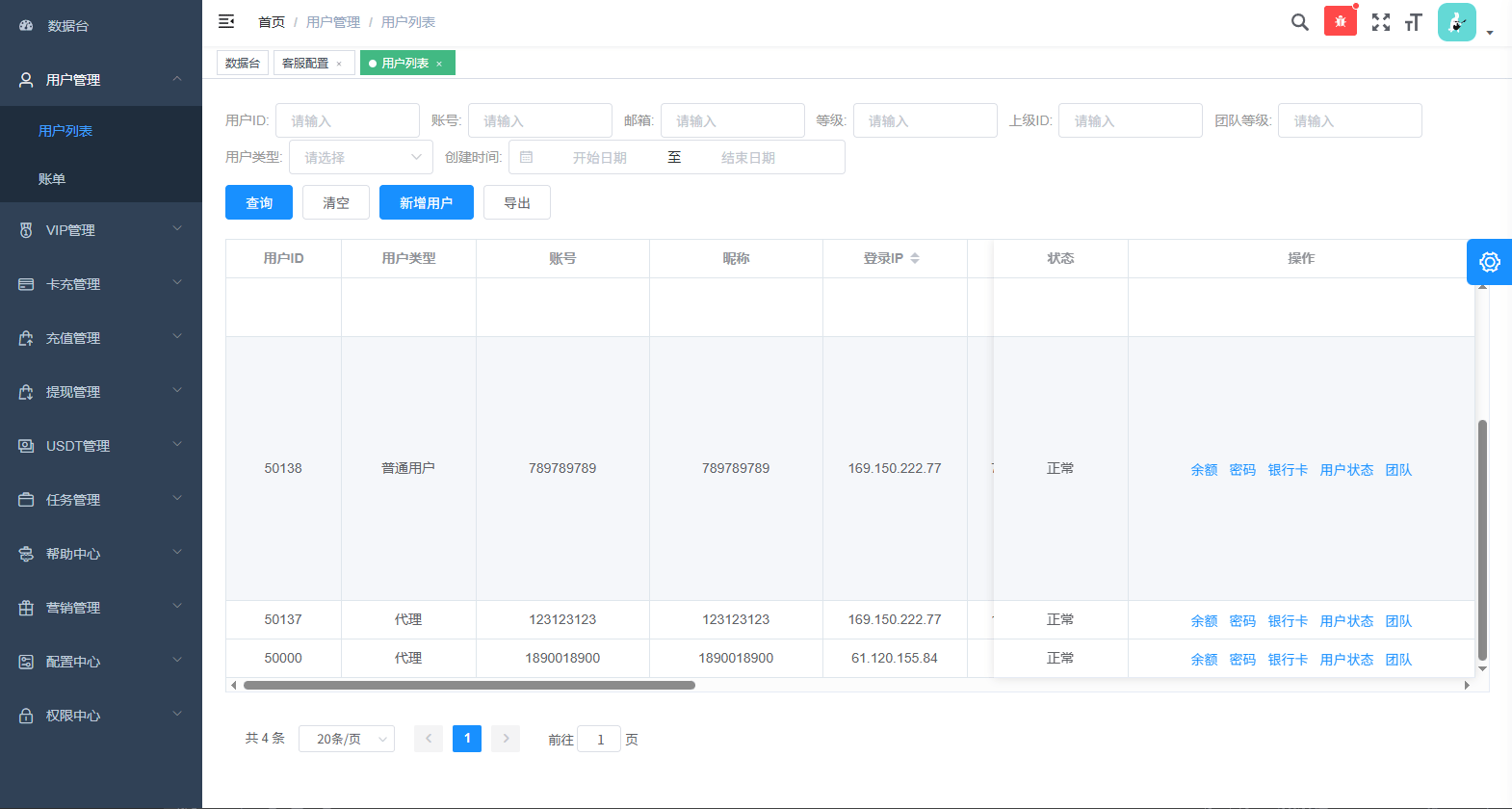 【优选代售】多语言视频任务系统/电影VIP任务/视频返利/前端uniapp - 截图20