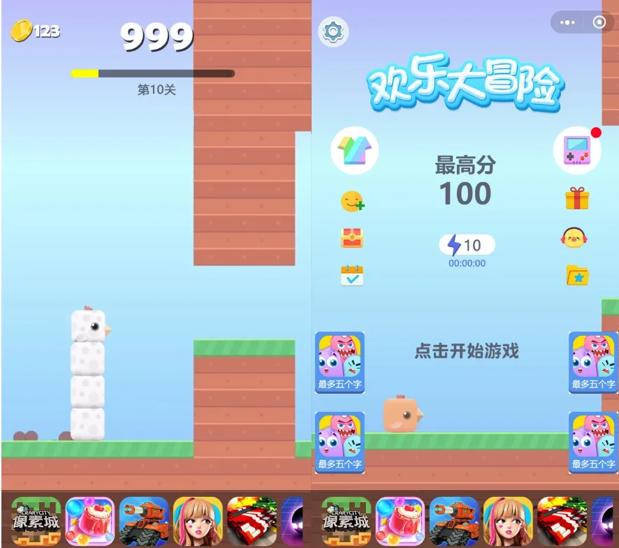 【优选源码】小游戏方块鸟冒险Cocos Creator 2.x 源码休闲游戏开发模板源码 - 截图2