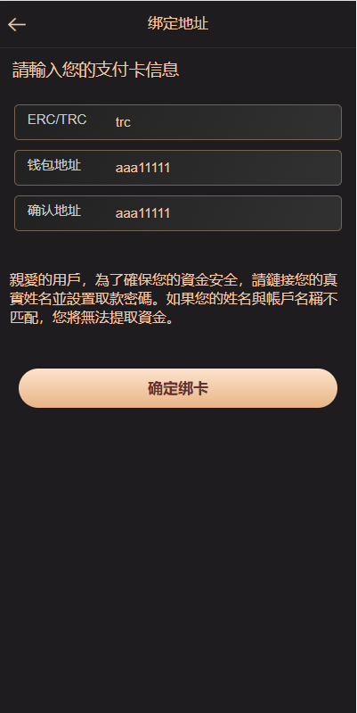 【优选代售】海外虚拟币竞猜投注/区块链竞猜游戏/开奖预设 - 截图14