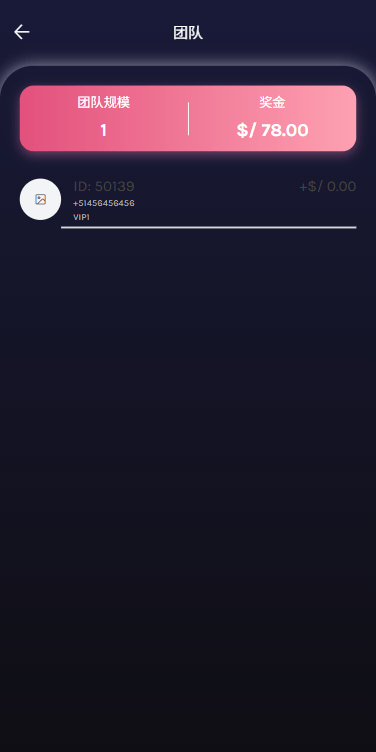 【优选代售】多语言视频任务系统/电影VIP任务/视频返利/前端uniapp - 截图14