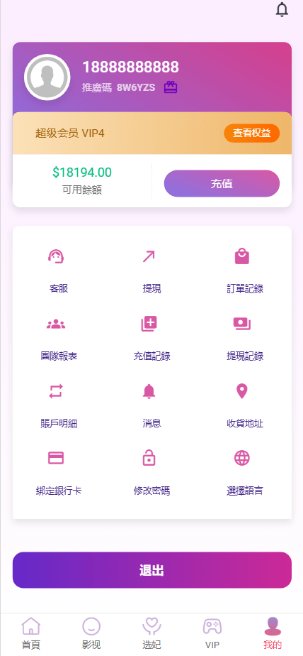 【优选源码】多语言空降选妃任务刷单源码/叠加组打针刷单源码/前端html+后端PHP - 截图8