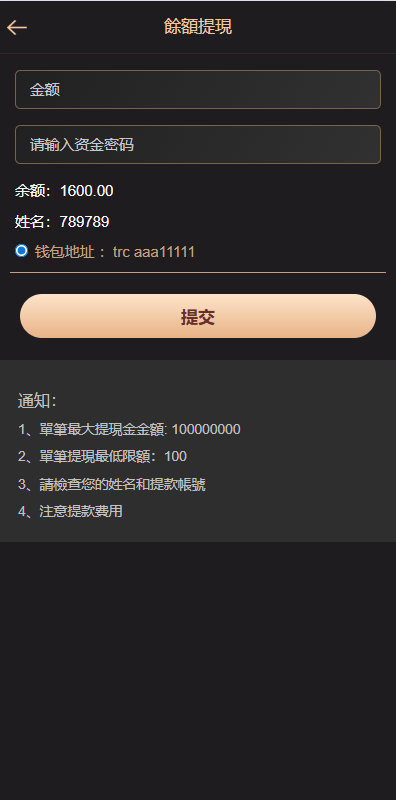 【优选代售】海外虚拟币竞猜投注/区块链竞猜游戏/开奖预设 - 截图7