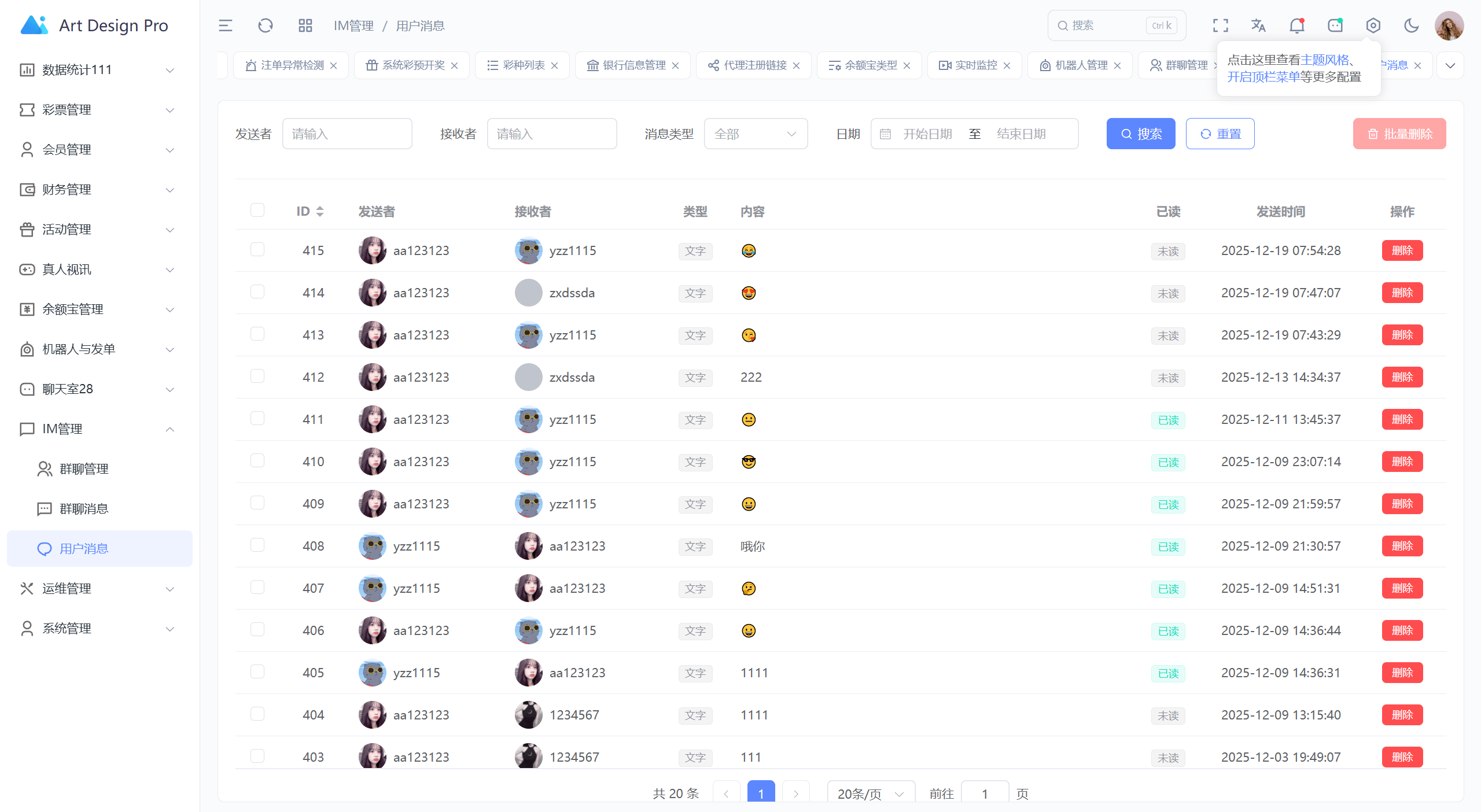 【优选源码】最近很火的烽火娱乐/彩票娱乐城/全开源vue版本 - 截图17