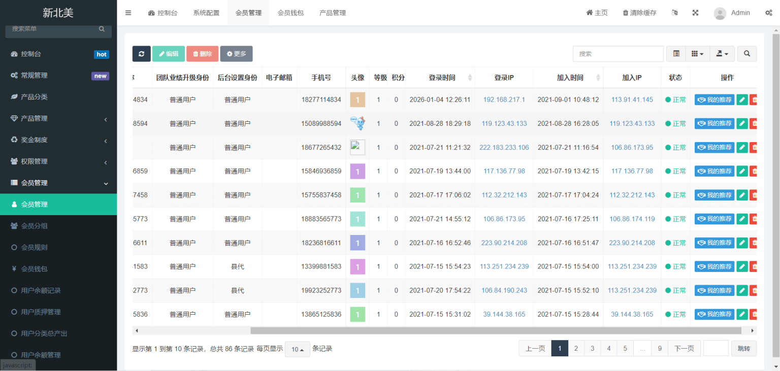 【优选源码】多语言算力矿机源码/im即时通讯/FIL线性释放/脚本齐全/搭建教程 - 截图7