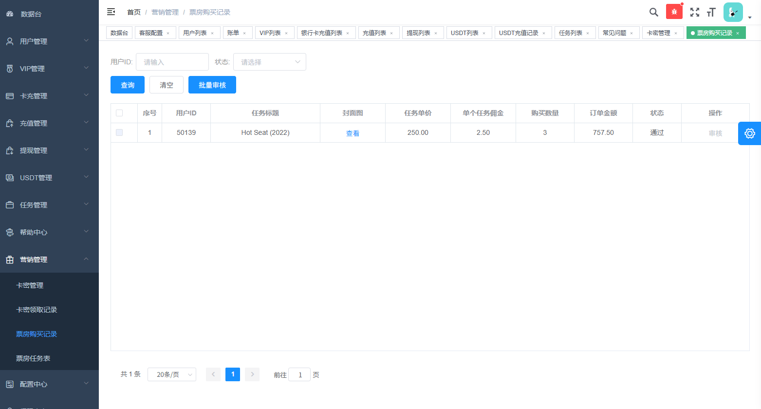 【优选代售】多语言视频任务系统/电影VIP任务/视频返利/前端uniapp - 截图18