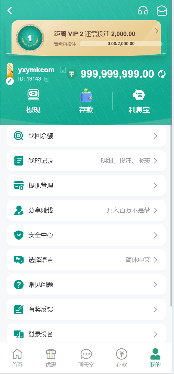 【优选源码】最近很火的烽火娱乐/彩票娱乐城/全开源vue版本 - 截图4