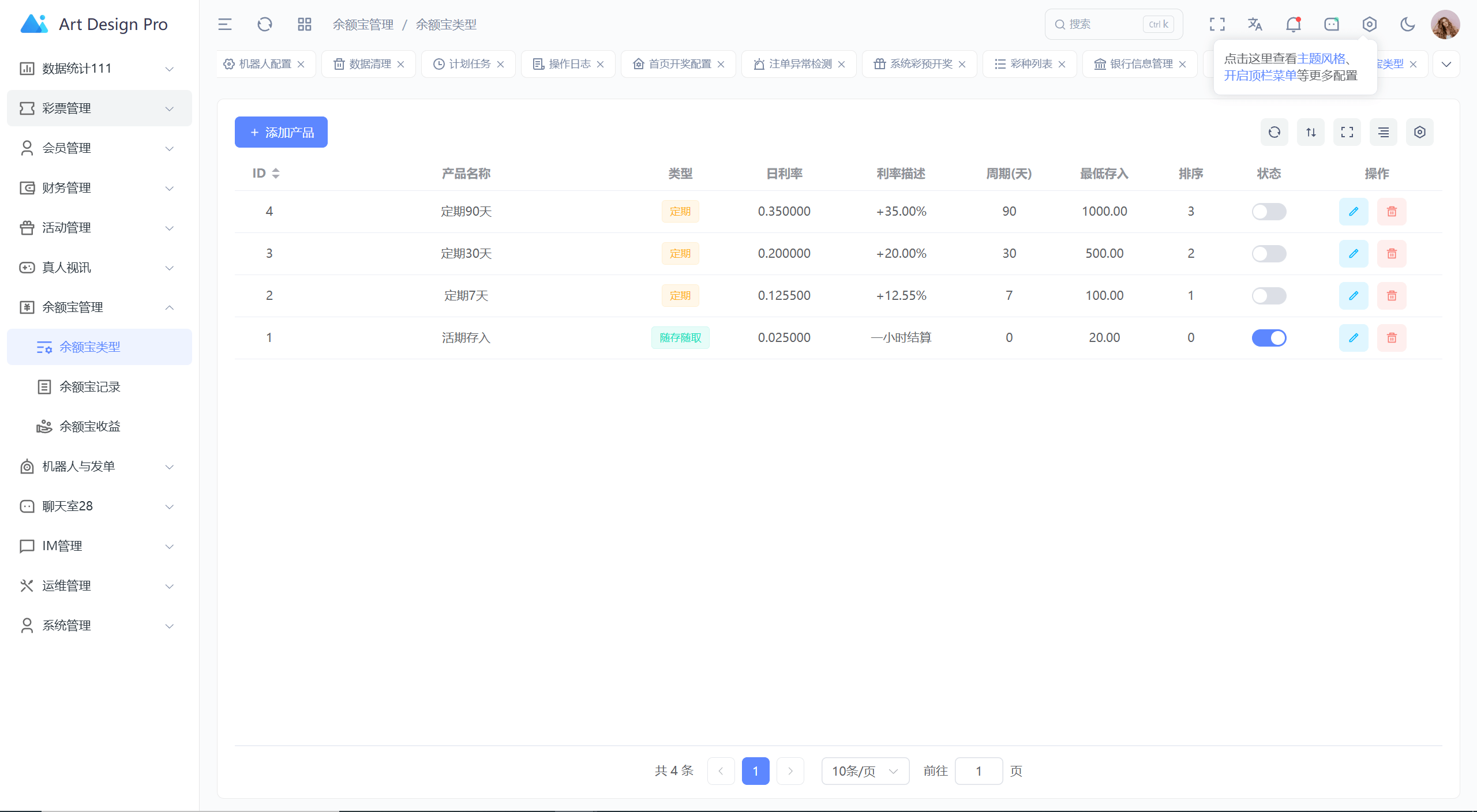 【优选源码】最近很火的烽火娱乐/彩票娱乐城/全开源vue版本 - 截图20