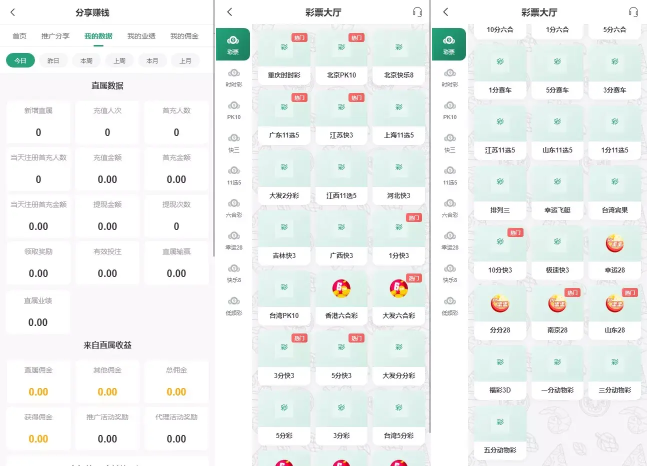 【优选源码】烽火娱乐多语言彩票娱乐城源码/FS娱乐城+系统彩+活动返水+聊天室28游戏+IM即时通讯+合买跟单/前端vue编译后+后端PHP - 截图11