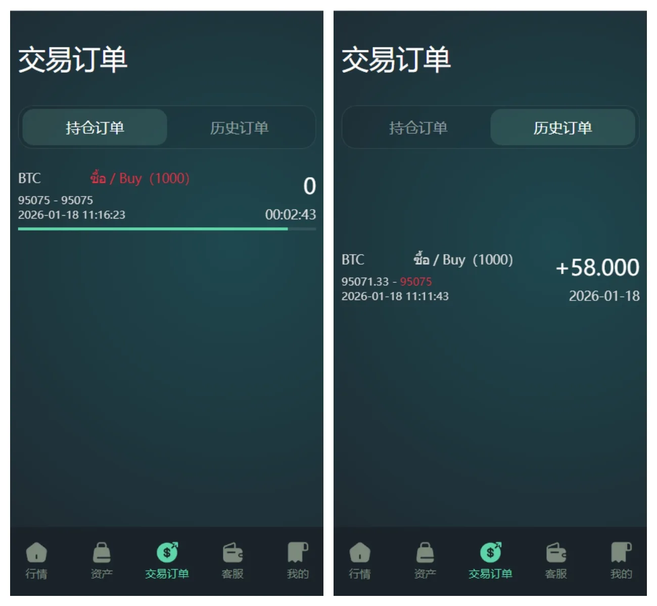 【优选源码】多语言重构UI微盘源码/微交易所/秒合约时间盘/带文本搭建教程 - 截图3