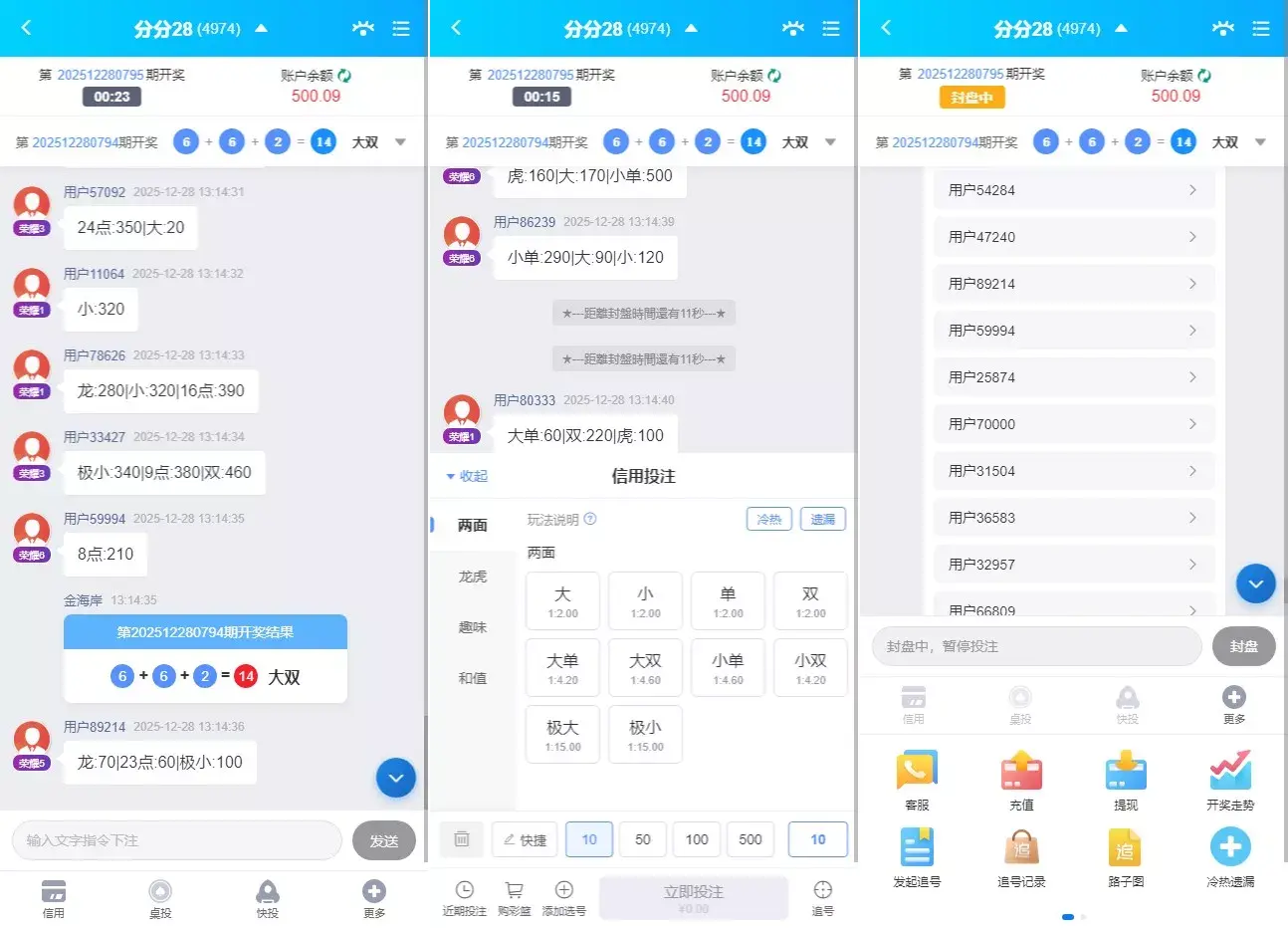 【优选源码】烽火娱乐多语言彩票娱乐城源码/FS娱乐城+系统彩+活动返水+聊天室28游戏+IM即时通讯+合买跟单/前端vue编译后+后端PHP - 截图10