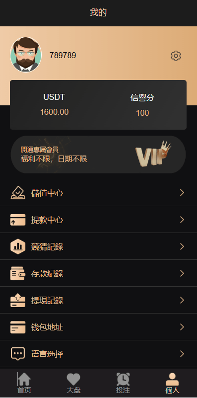 【优选代售】海外虚拟币竞猜投注/区块链竞猜游戏/开奖预设 - 截图10