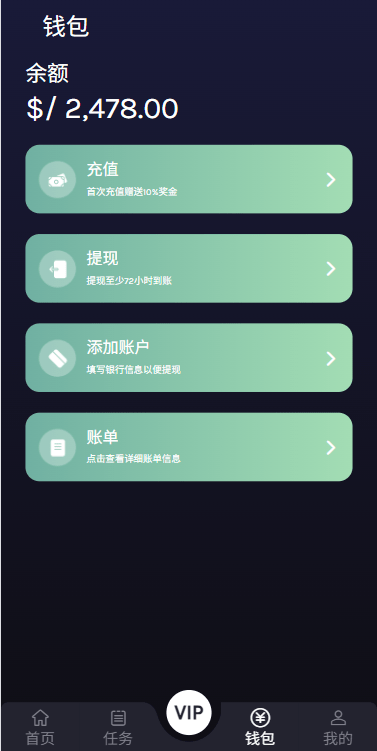 【优选代售】多语言视频任务系统/电影VIP任务/视频返利/前端uniapp - 截图9