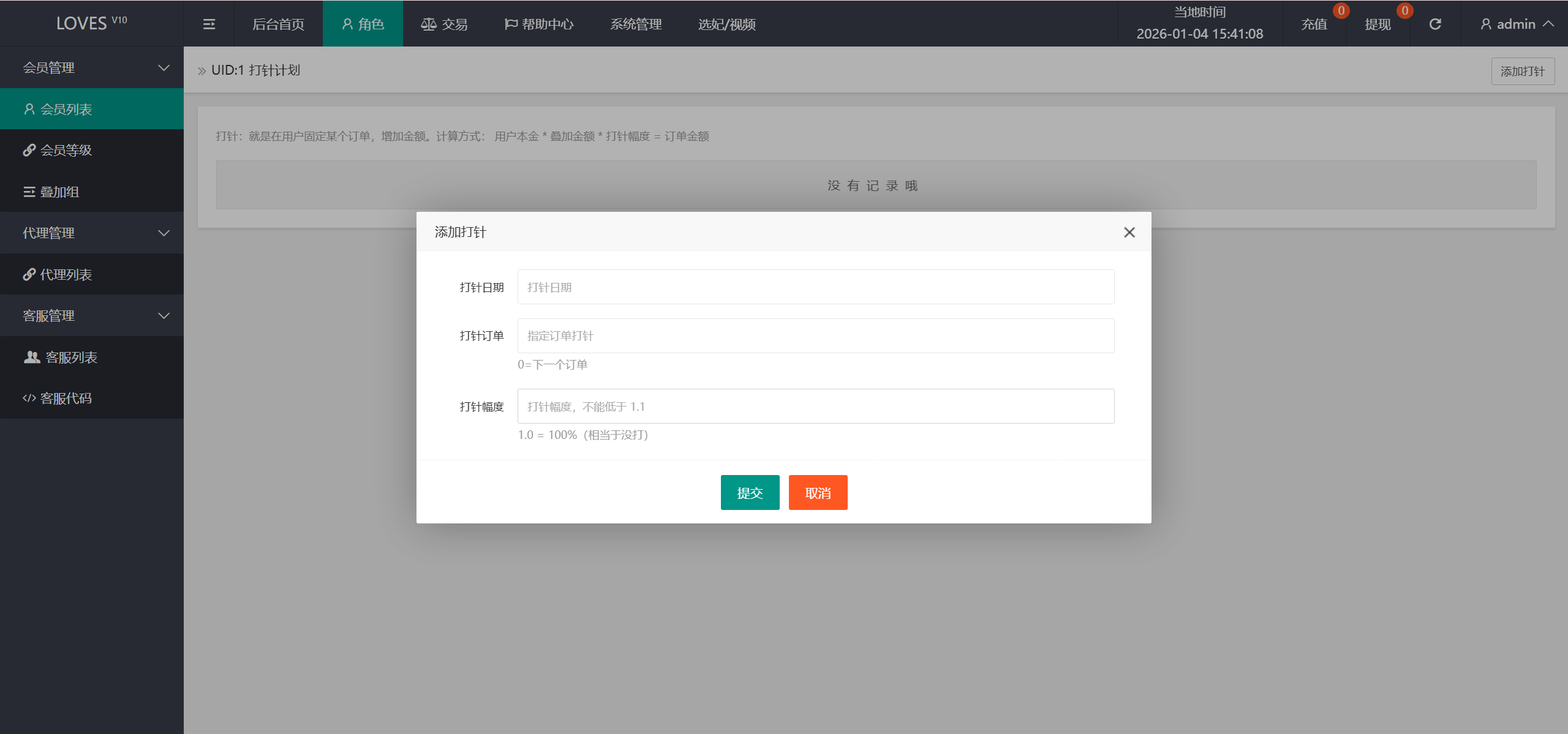 【优选源码】多语言空降选妃任务刷单源码/叠加组打针刷单源码/前端html+后端PHP - 截图14
