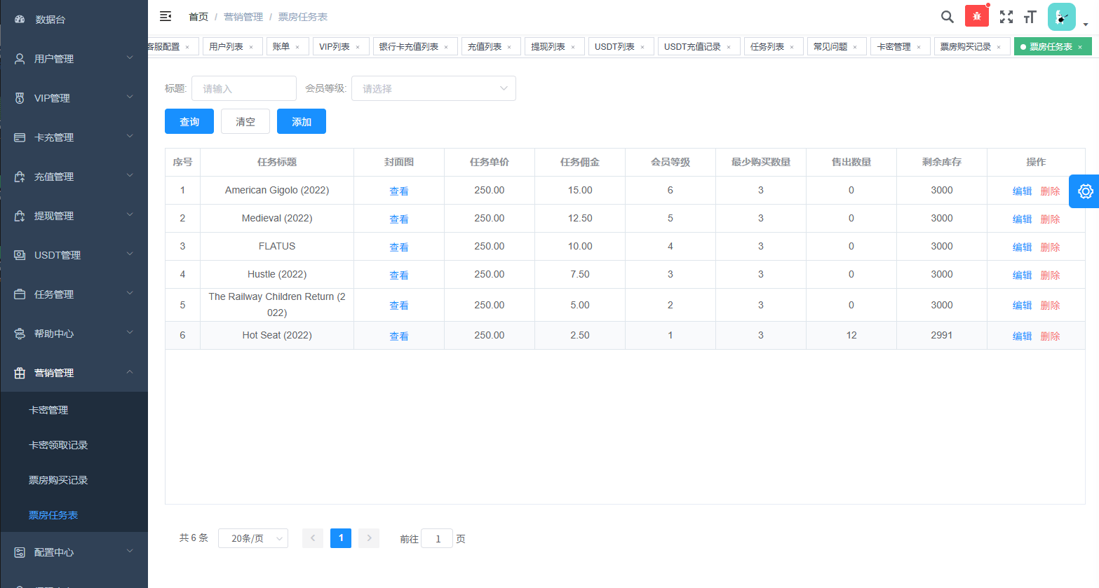 【优选代售】多语言视频任务系统/电影VIP任务/视频返利/前端uniapp - 截图17