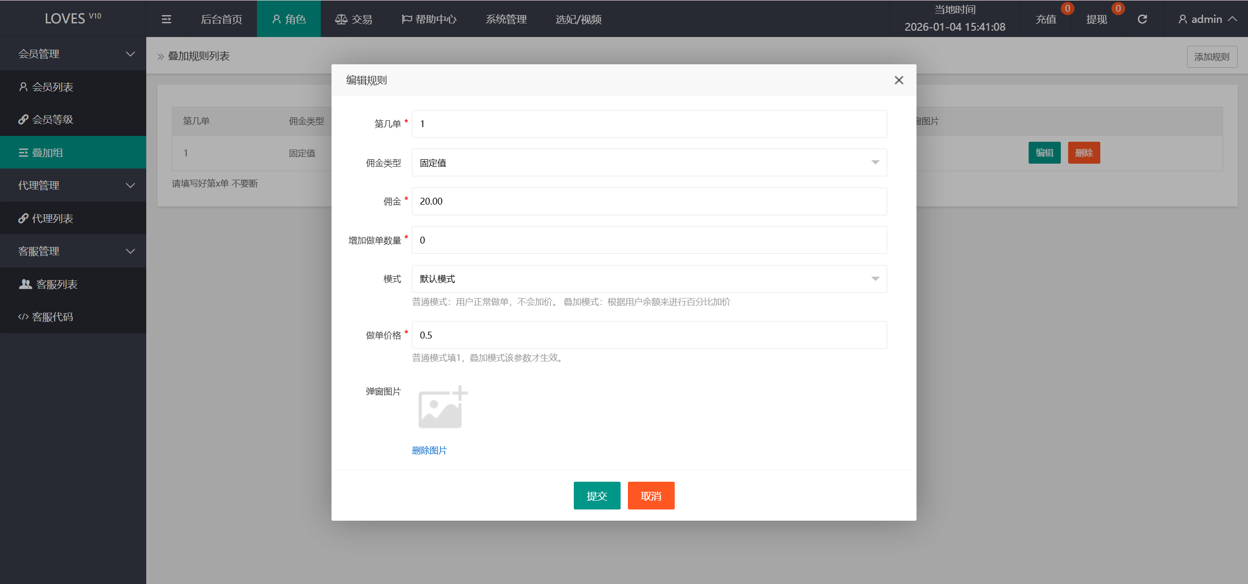 【优选源码】多语言空降选妃任务刷单源码/叠加组打针刷单源码/前端html+后端PHP - 截图13