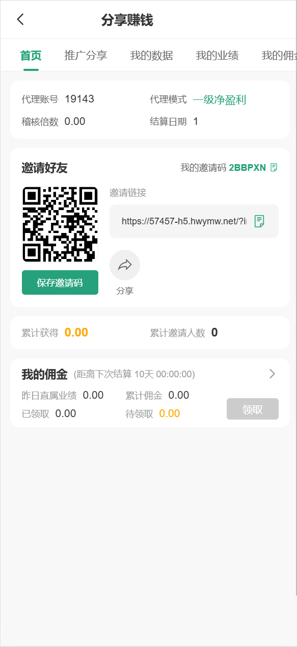 【优选源码】最近很火的烽火娱乐/彩票娱乐城/全开源vue版本 - 截图7