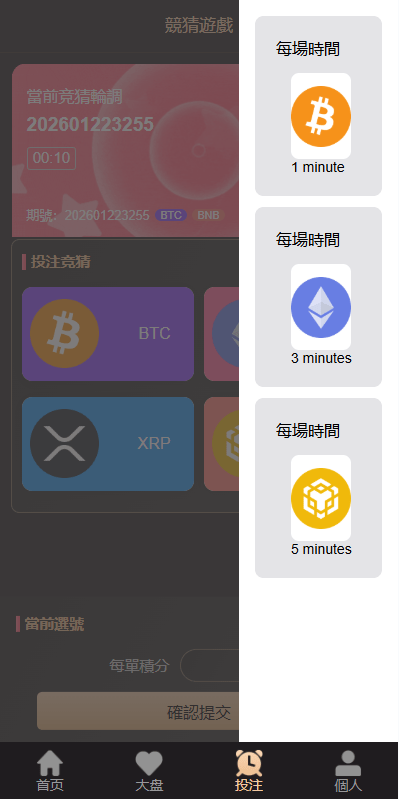 【优选代售】海外虚拟币竞猜投注/区块链竞猜游戏/开奖预设 - 截图6