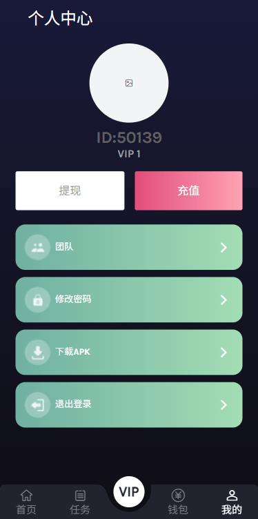 【优选代售】多语言视频任务系统/电影VIP任务/视频返利/前端uniapp - 截图13