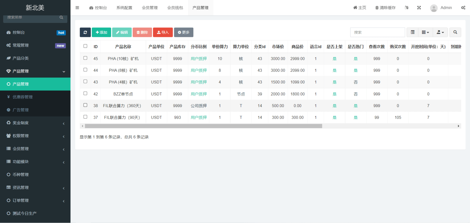 【优选源码】多语言算力矿机源码/im即时通讯/FIL线性释放/脚本齐全/搭建教程 - 截图4
