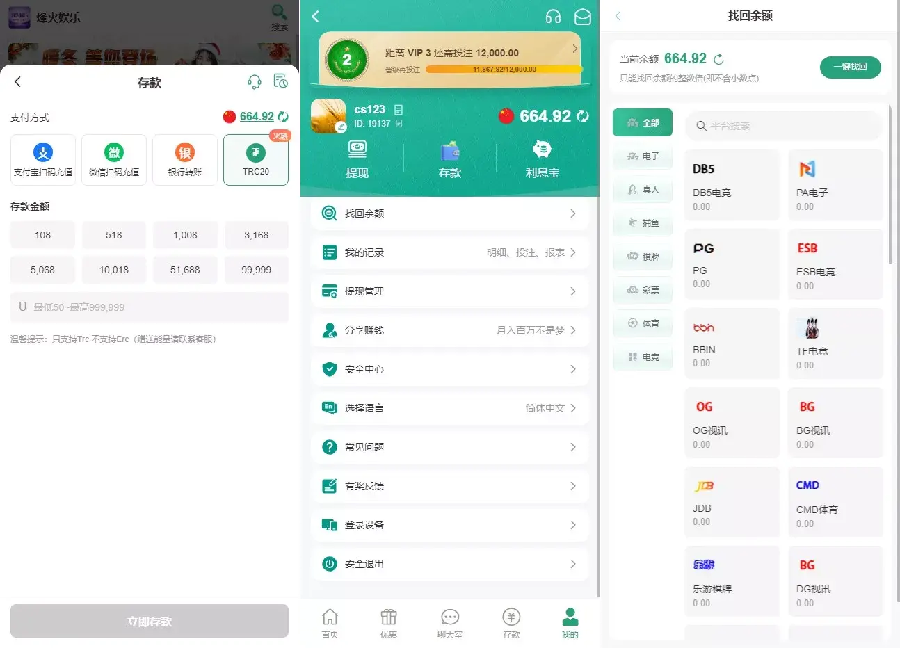 【优选源码】烽火娱乐多语言彩票娱乐城源码/FS娱乐城+系统彩+活动返水+聊天室28游戏+IM即时通讯+合买跟单/前端vue编译后+后端PHP - 截图7