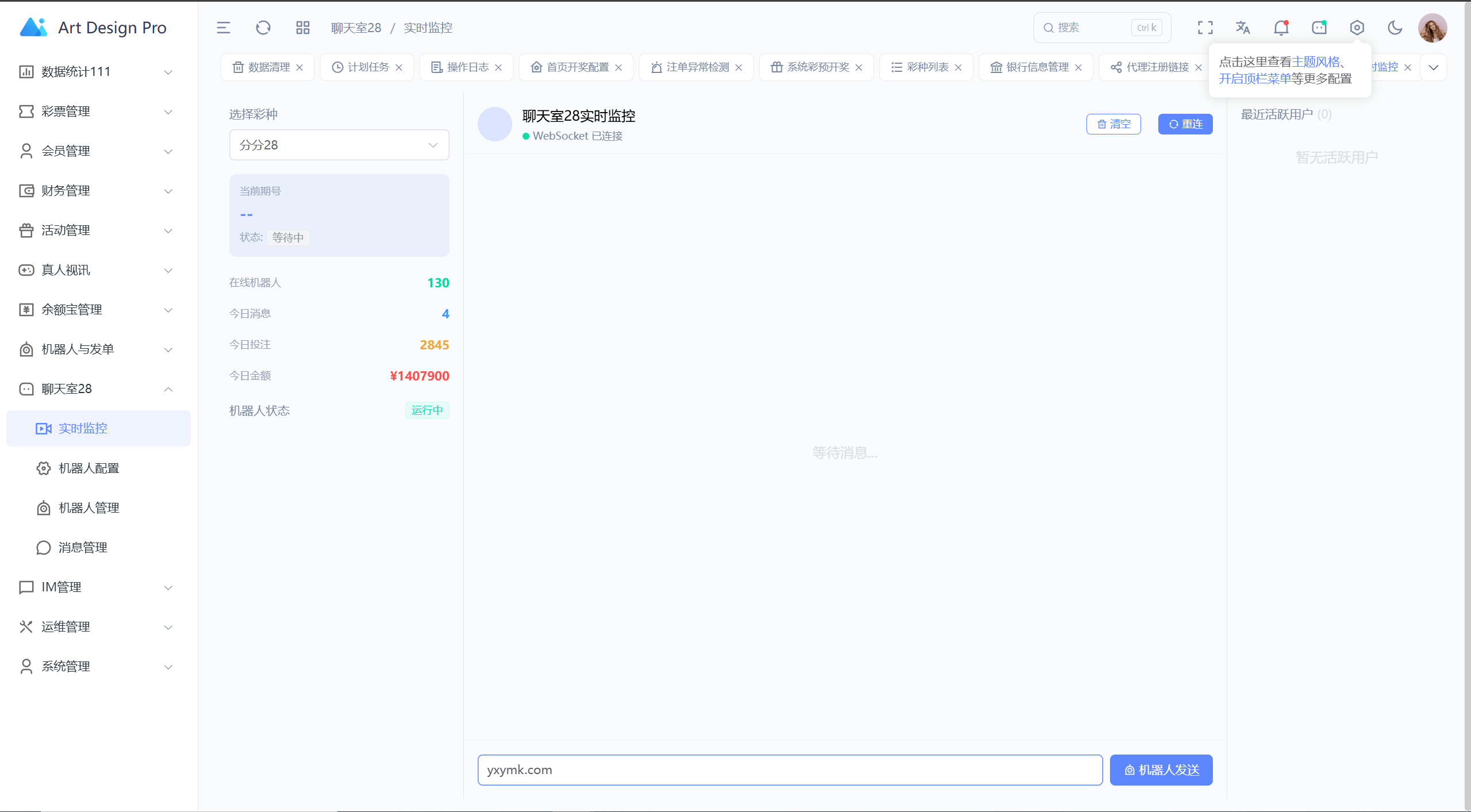 【优选源码】最近很火的烽火娱乐/彩票娱乐城/全开源vue版本 - 截图19