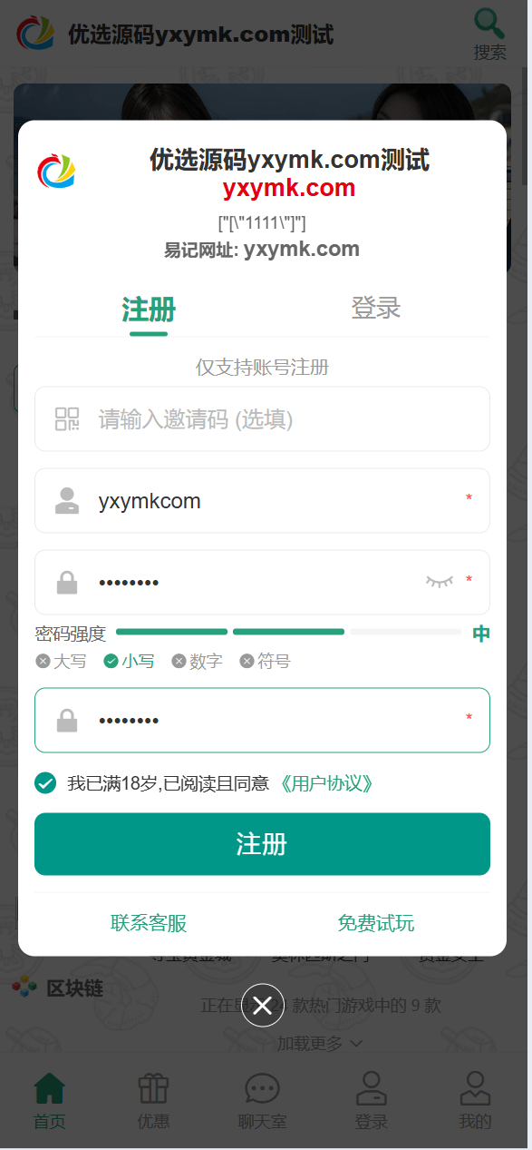 【优选源码】最近很火的烽火娱乐/彩票娱乐城/全开源vue版本 - 截图13
