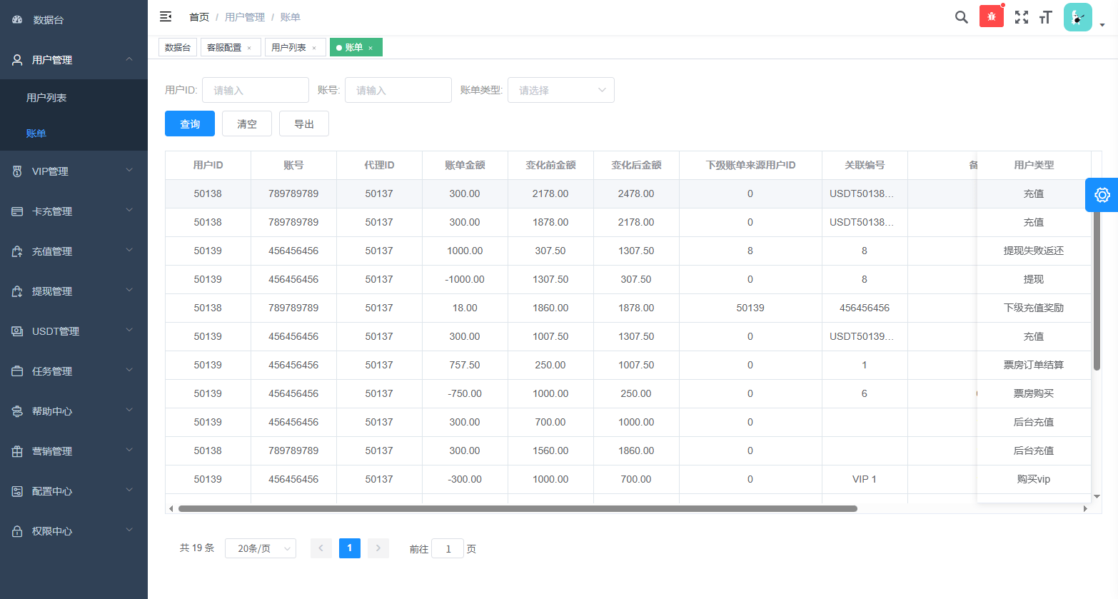 【优选代售】多语言视频任务系统/电影VIP任务/视频返利/前端uniapp - 截图21