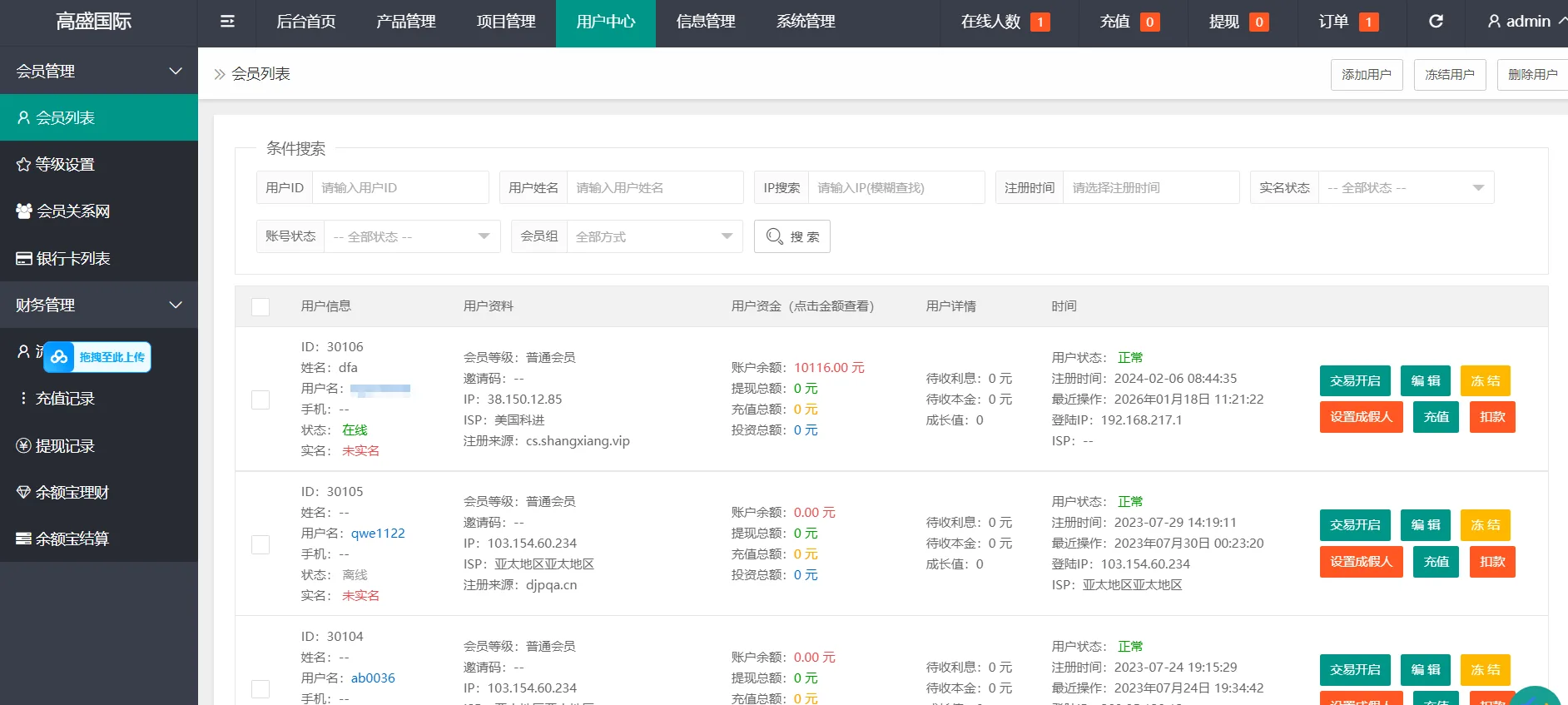 【优选源码】多语言重构UI微盘源码/微交易所/秒合约时间盘/带文本搭建教程 - 截图7