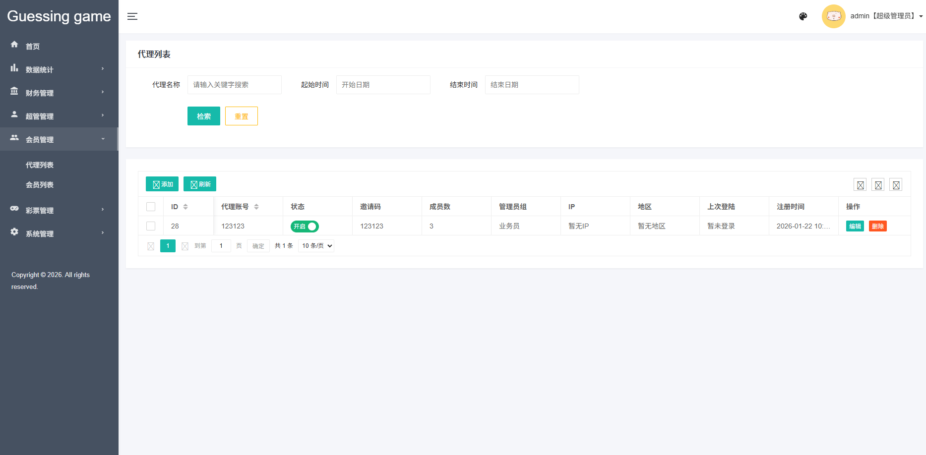 【优选代售】海外虚拟币竞猜投注/区块链竞猜游戏/开奖预设 - 截图19